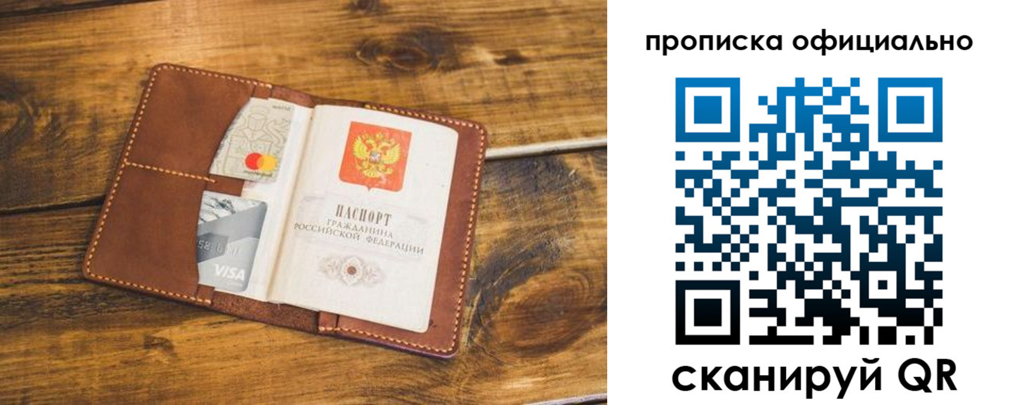 временная регистрация в квартире в Каменск-Уральске