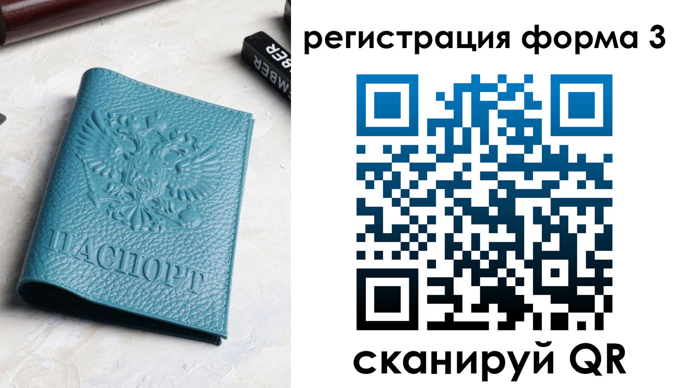 временная регистрация купить в Каменск-Уральске