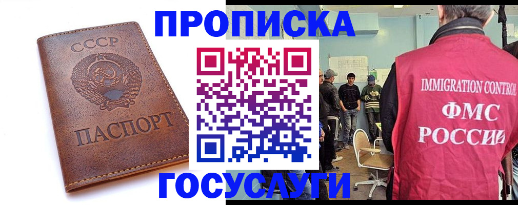 прописка для работы в Каменск-Уральске