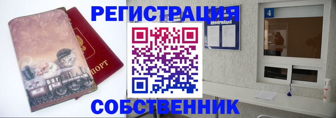 купить прописку в Каменск-Уральске