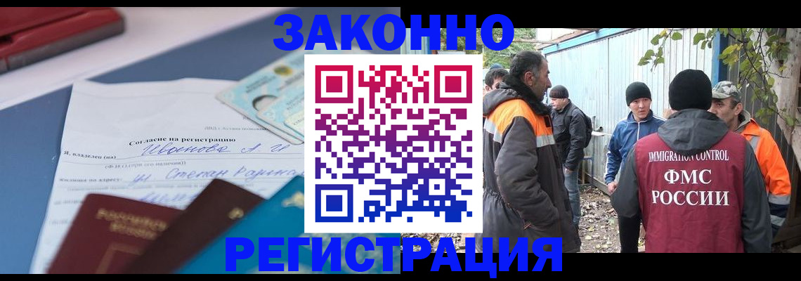 прописка законно в Каменск-Уральске