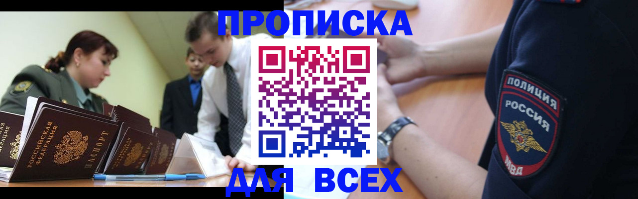 прописка для школы в Каменск-Уральске