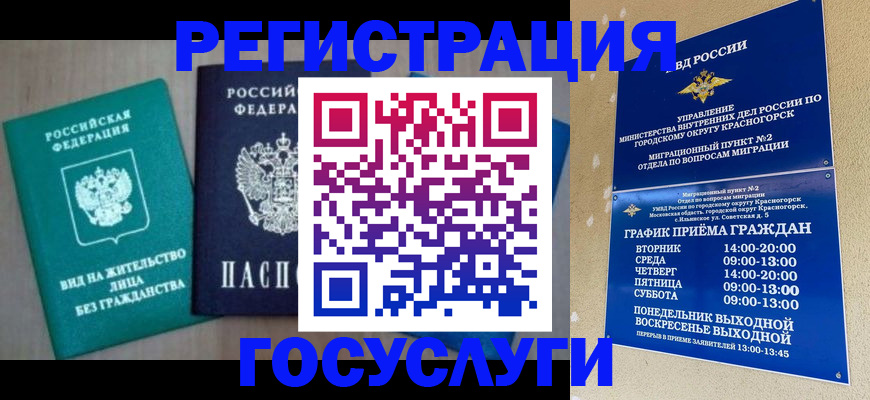 прописка для школы в Каменск-Уральске