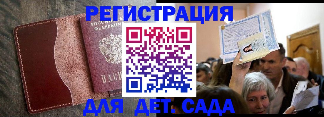 временная регистрация надежно в Каменск-Уральске